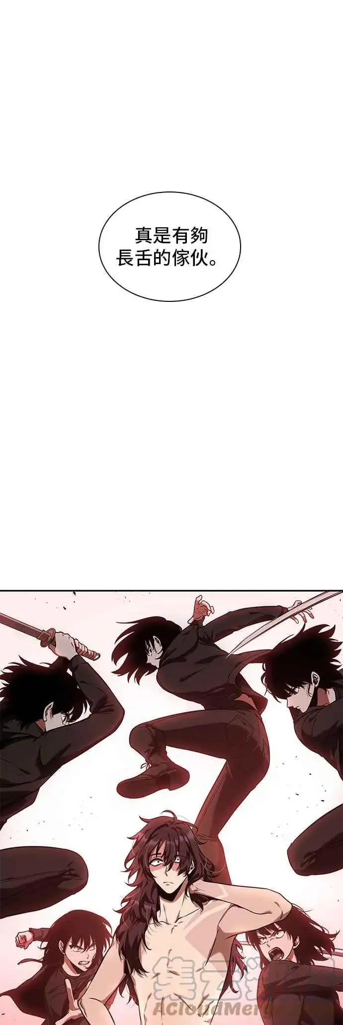 《全知读者视角》082. Ep.17 SSS级天赋（6）图4