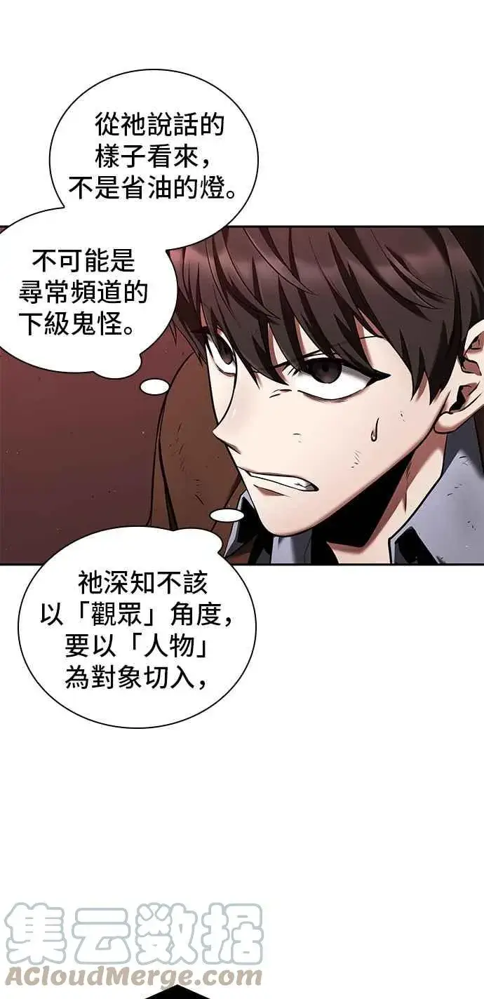 《全知读者视角》082. Ep.17 SSS级天赋（6）图40