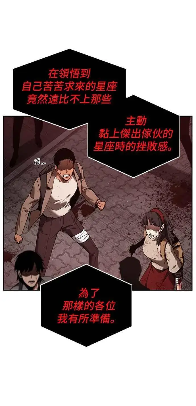 《全知读者视角》082. Ep.17 SSS级天赋（6）图42