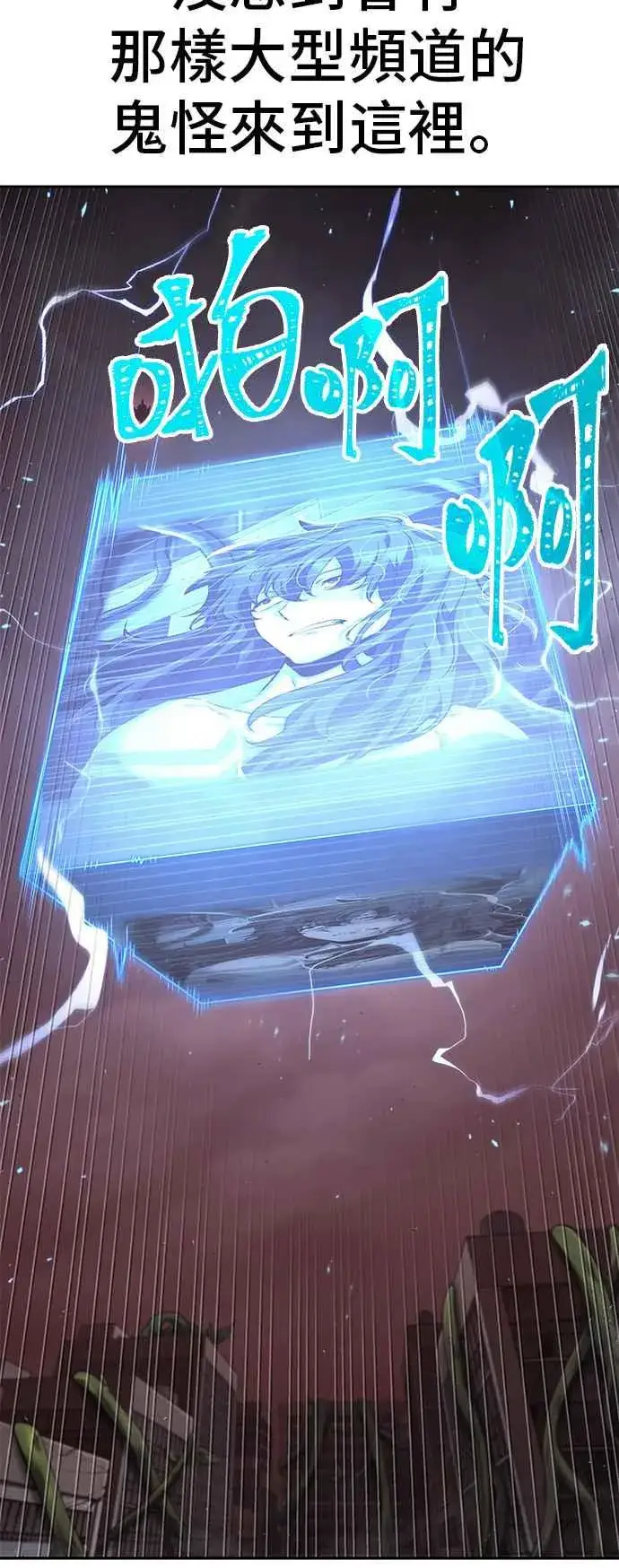 《全知读者视角》082. Ep.17 SSS级天赋（6）图45