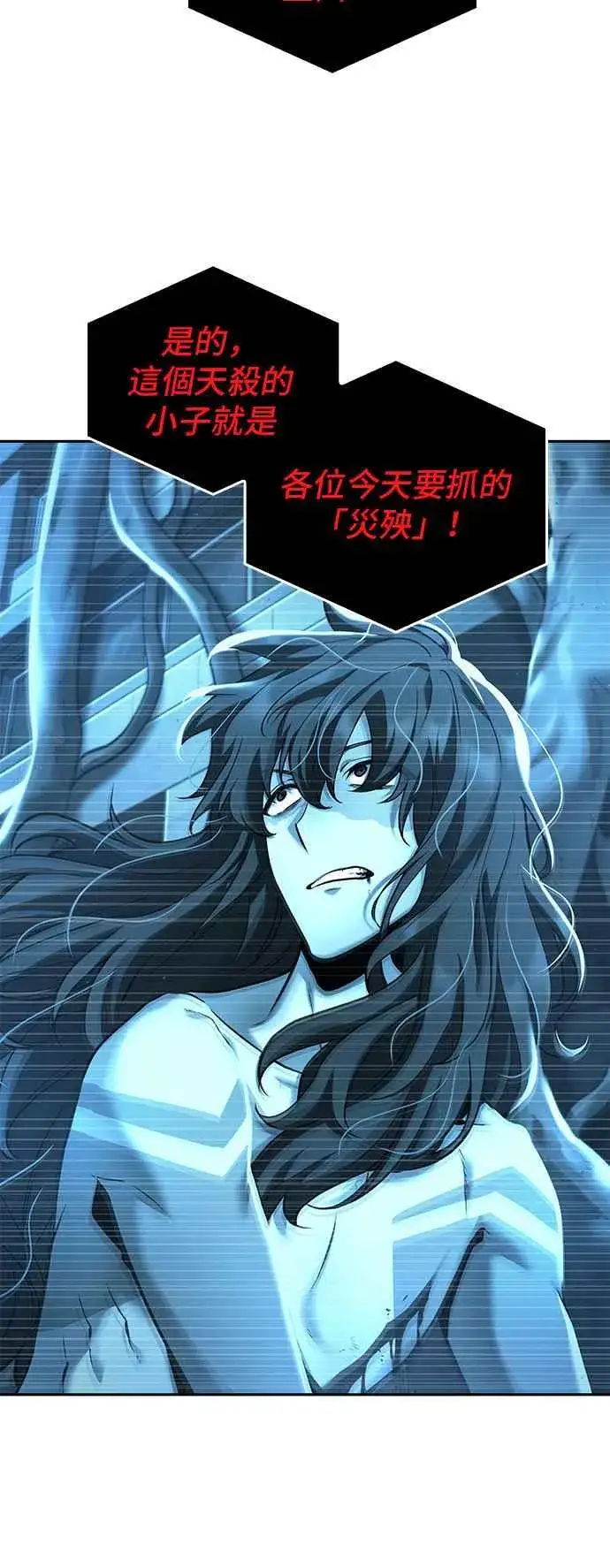 《全知读者视角》082. Ep.17 SSS级天赋（6）图48
