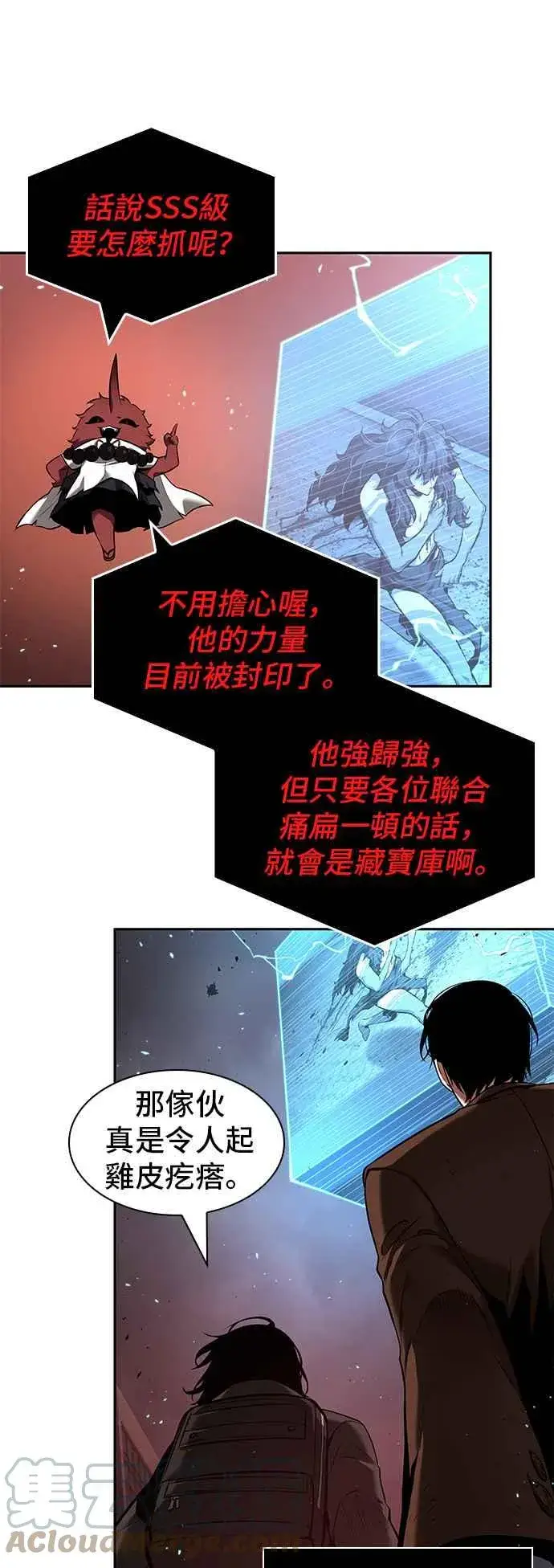 《全知读者视角》082. Ep.17 SSS级天赋（6）图49
