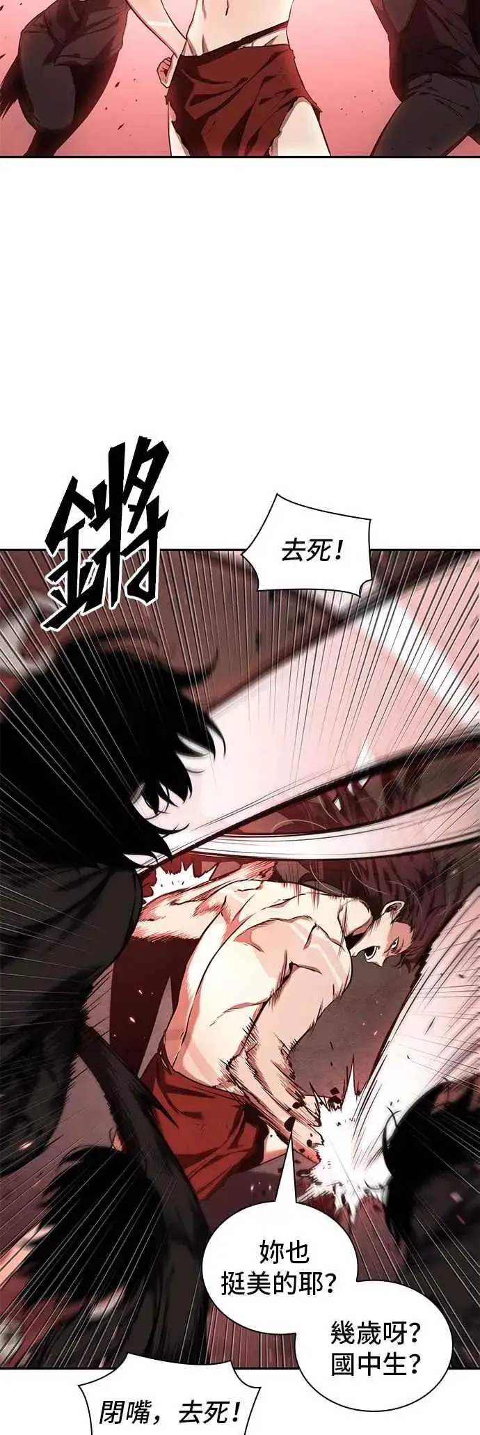 《全知读者视角》082. Ep.17 SSS级天赋（6）图5