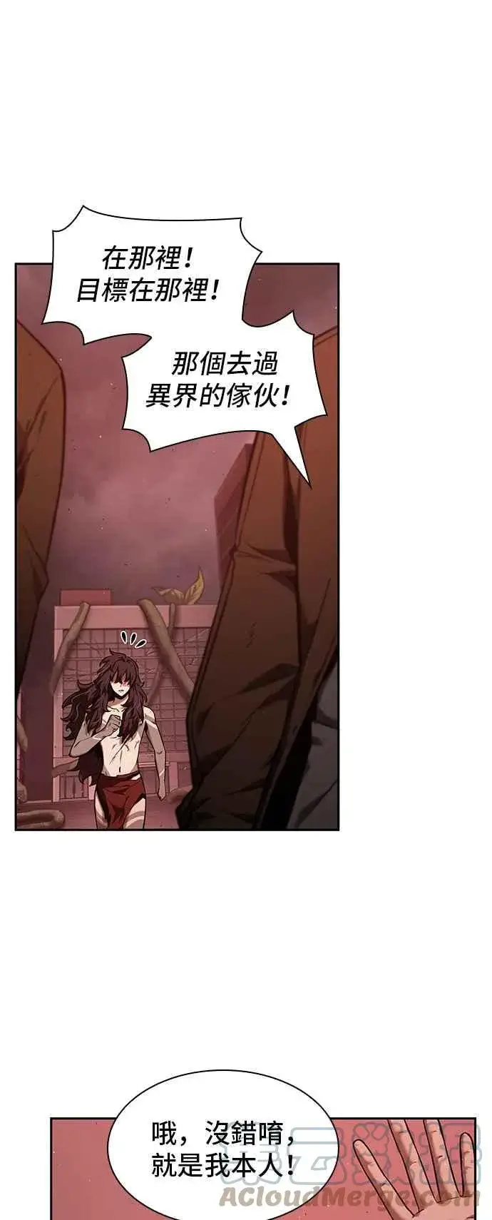 《全知读者视角》082. Ep.17 SSS级天赋（6）图52