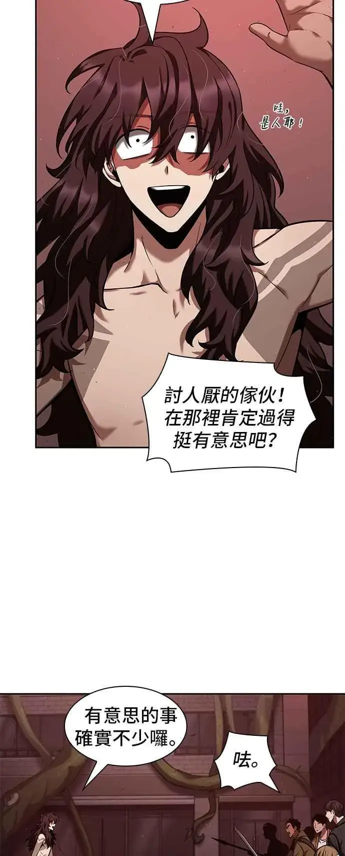 《全知读者视角》082. Ep.17 SSS级天赋（6）图53