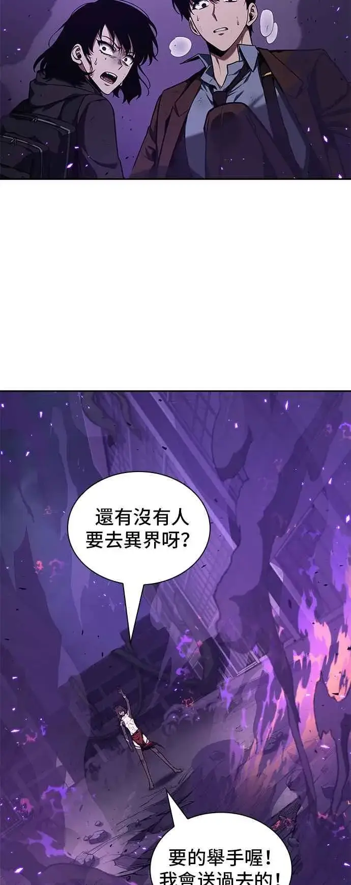 《全知读者视角》082. Ep.17 SSS级天赋（6）图62