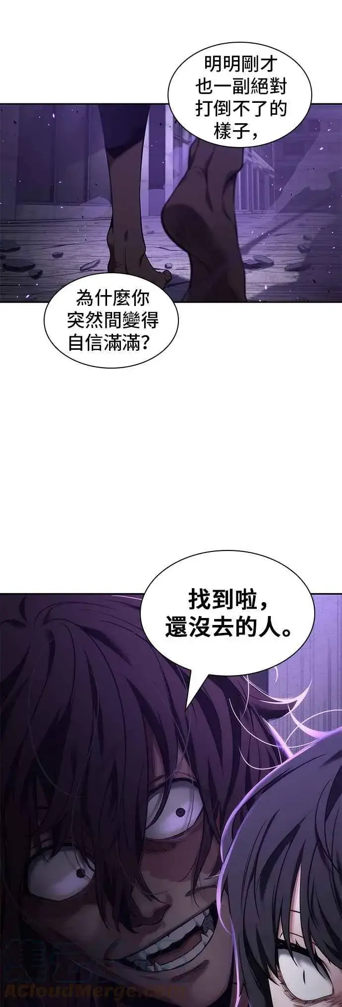 《全知读者视角》082. Ep.17 SSS级天赋（6）图64