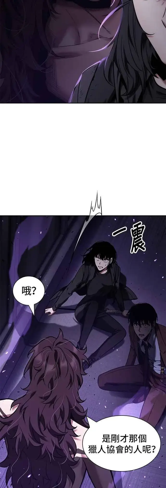 《全知读者视角》082. Ep.17 SSS级天赋（6）图65
