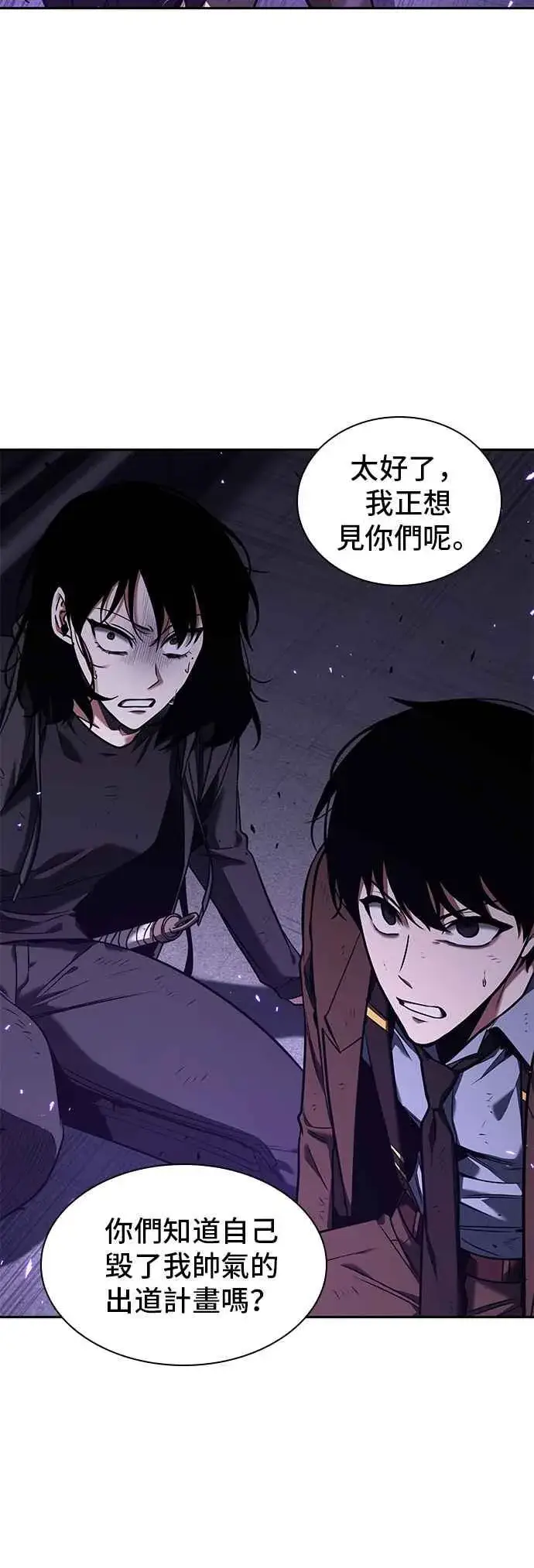 《全知读者视角》082. Ep.17 SSS级天赋（6）图66