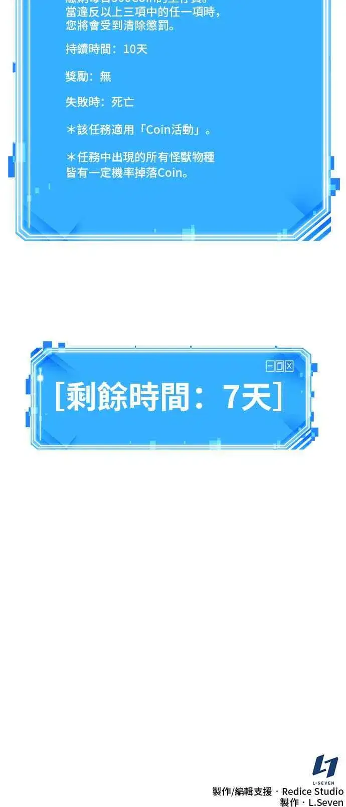 《全知读者视角》082. Ep.17 SSS级天赋（6）图68