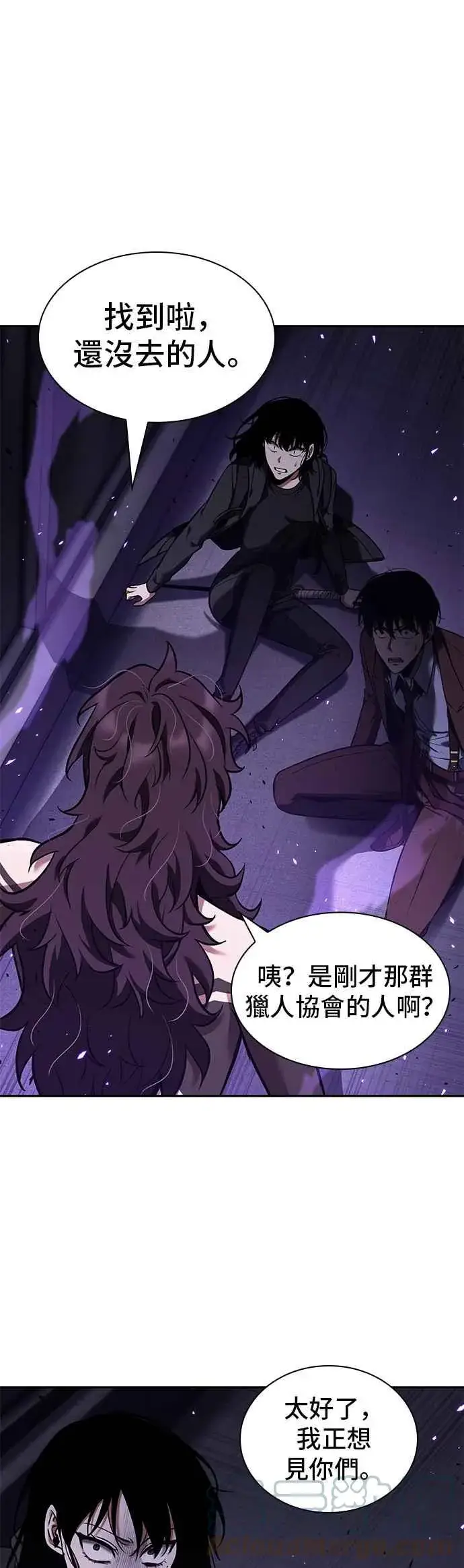 《全知读者视角》082. Ep.17 SSS级天赋（6）图69