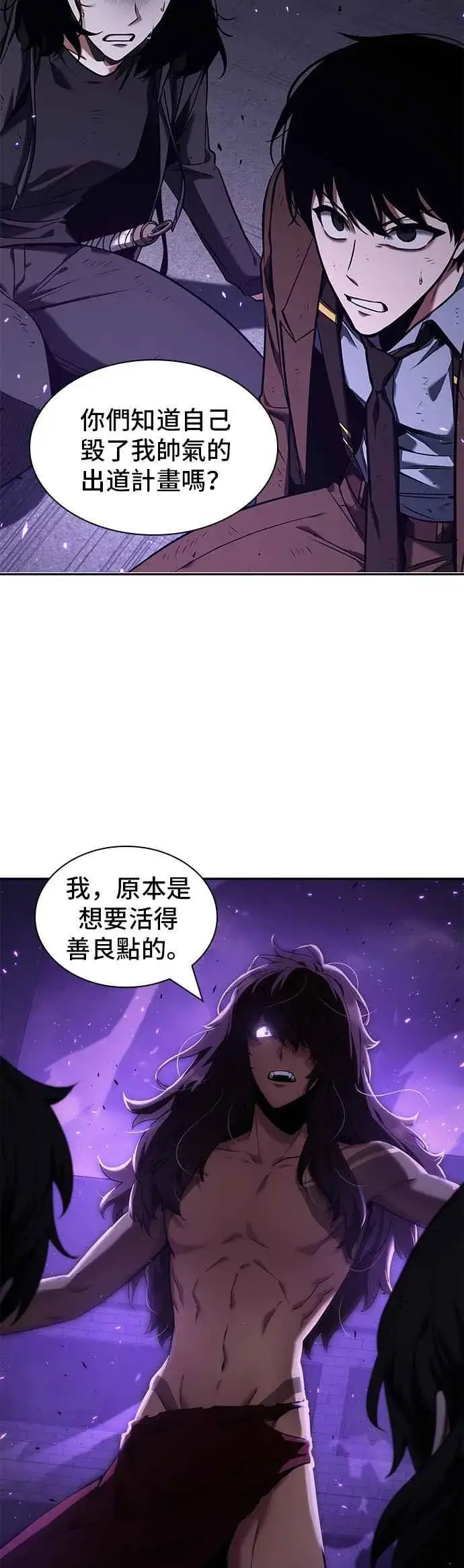 《全知读者视角》082. Ep.17 SSS级天赋（6）图70