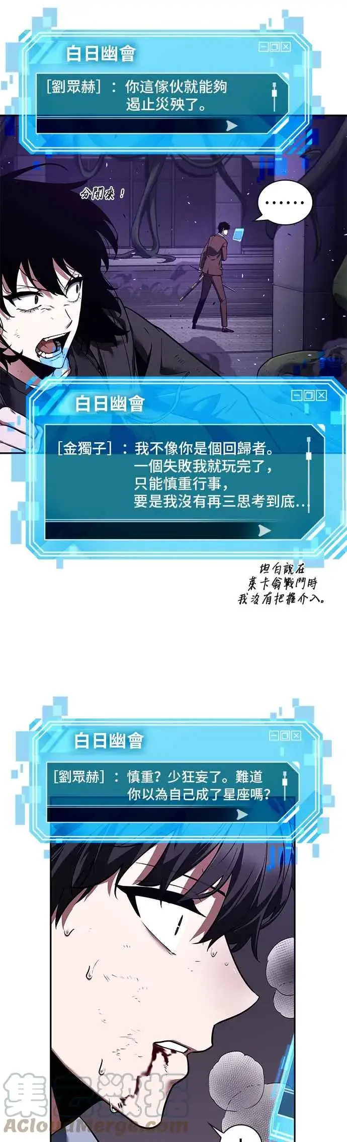 《全知读者视角》083. Ep.18 读者的战争（1）图10