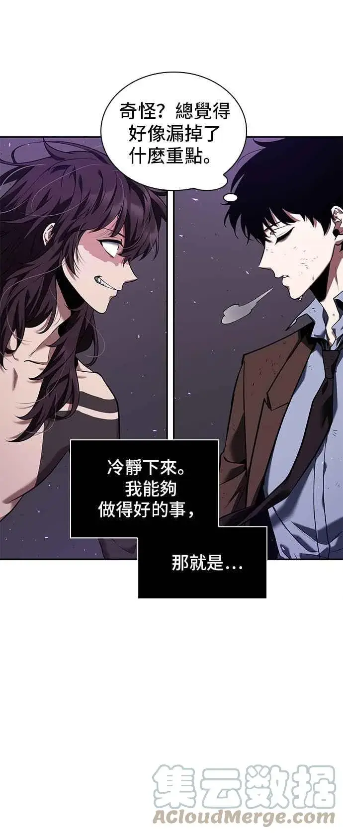《全知读者视角》083. Ep.18 读者的战争（1）图16