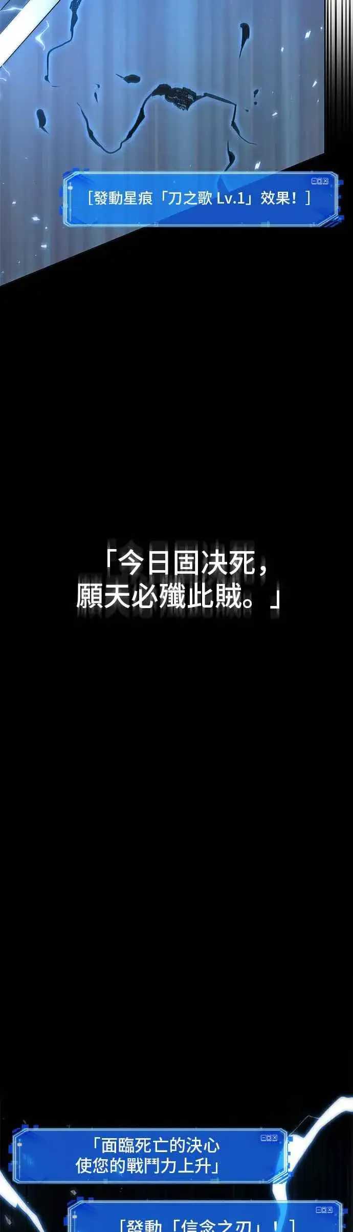 《全知读者视角》083. Ep.18 读者的战争（1）图20