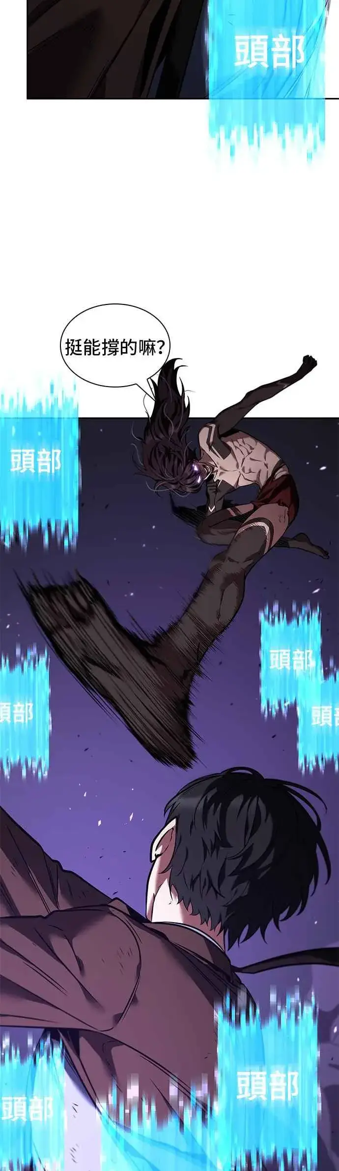 《全知读者视角》083. Ep.18 读者的战争（1）图23