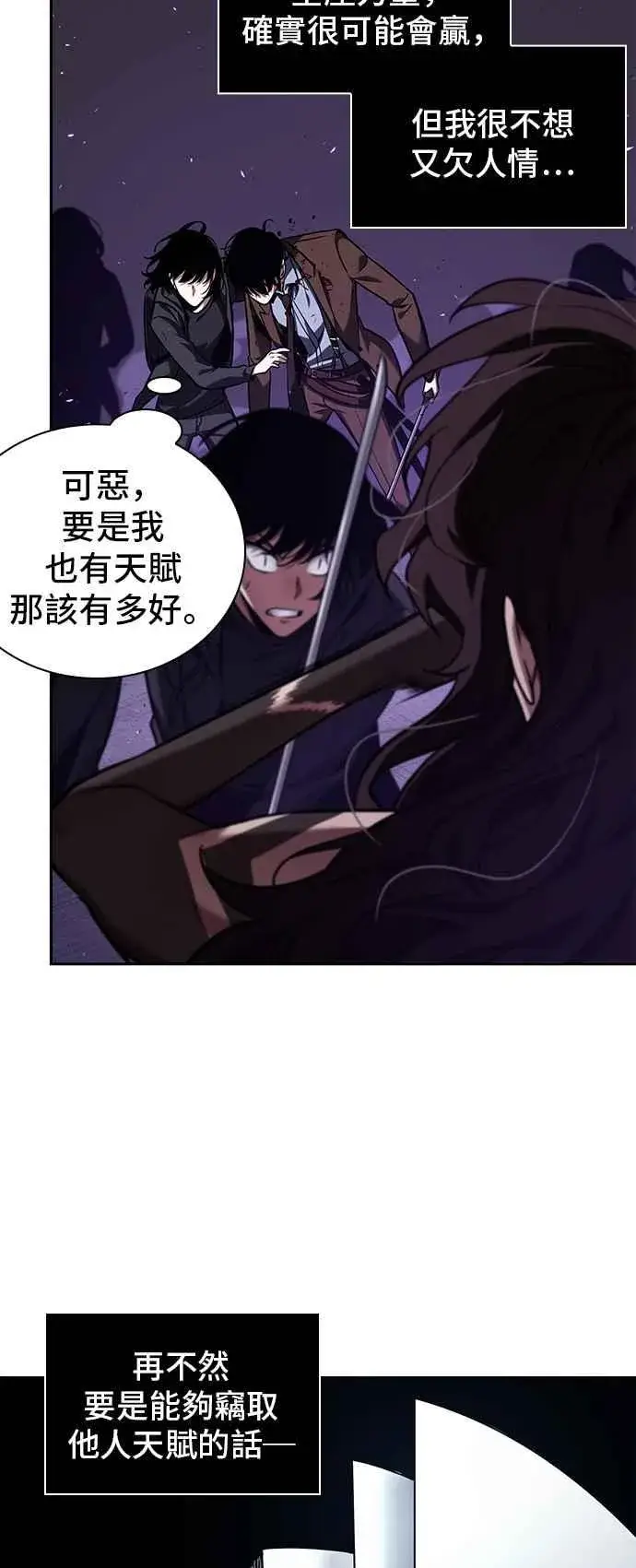 《全知读者视角》083. Ep.18 读者的战争（1）图26