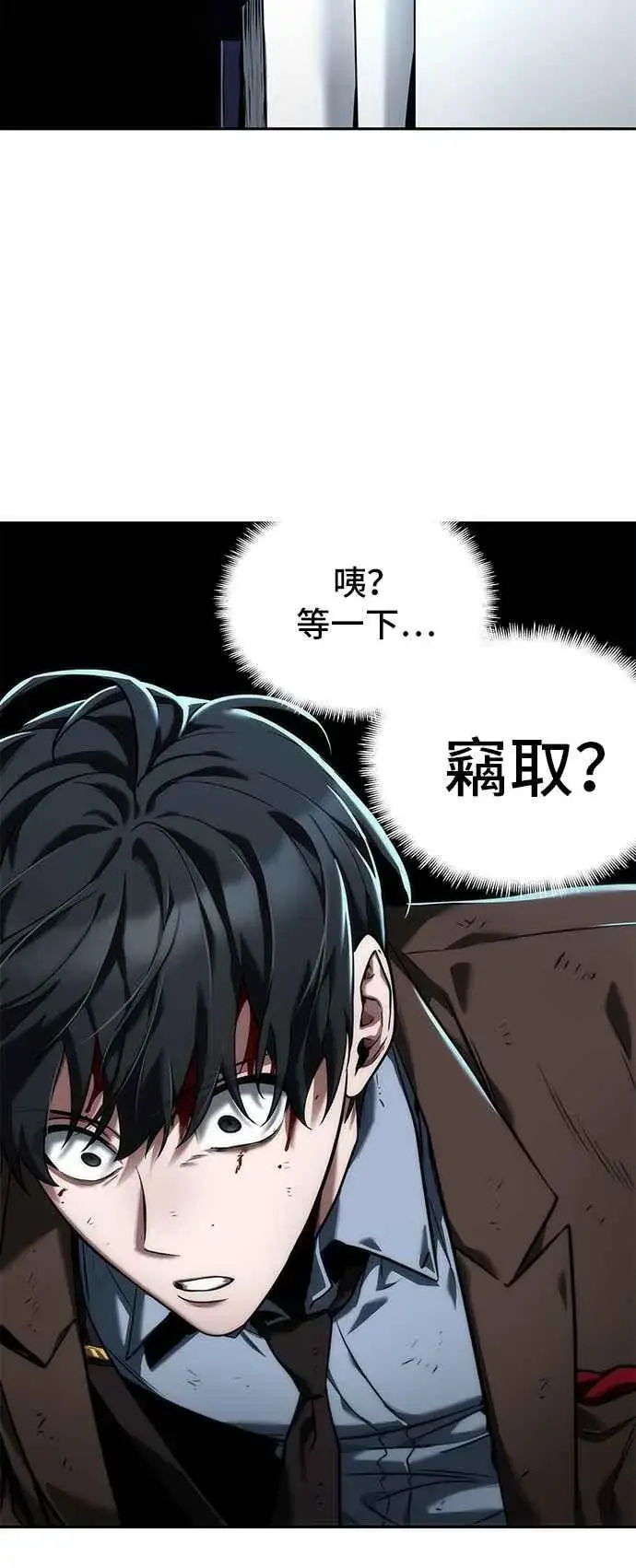 《全知读者视角》083. Ep.18 读者的战争（1）图27