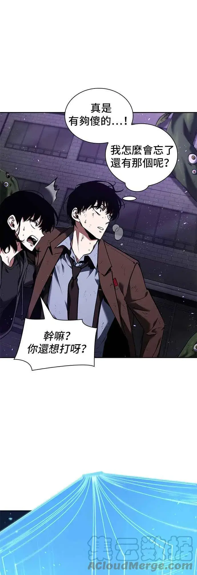 《全知读者视角》083. Ep.18 读者的战争（1）图28