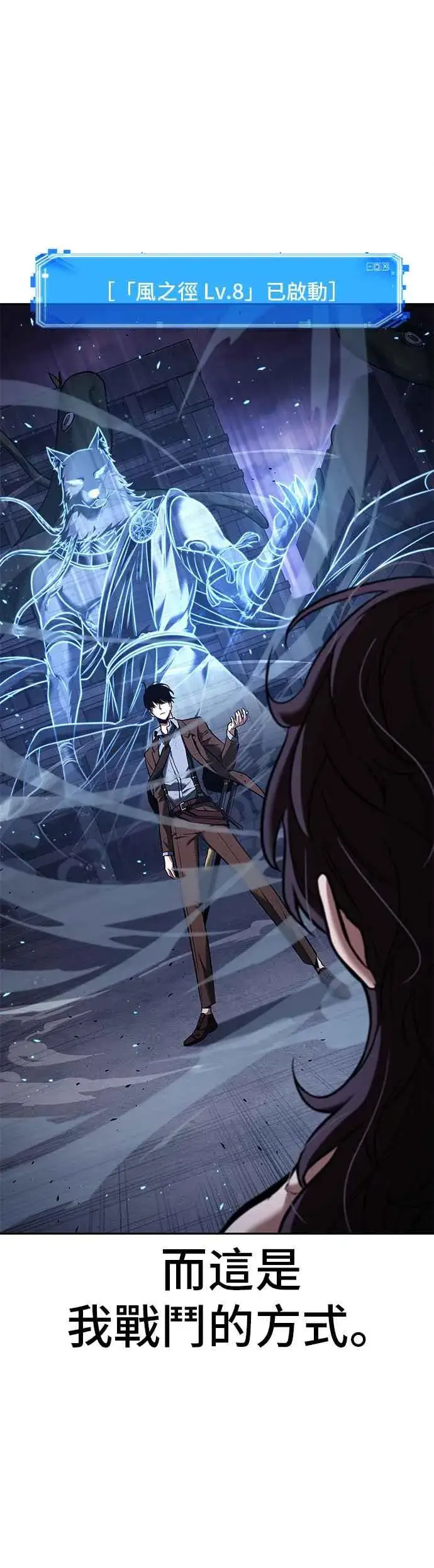 《全知读者视角》083. Ep.18 读者的战争（1）图39