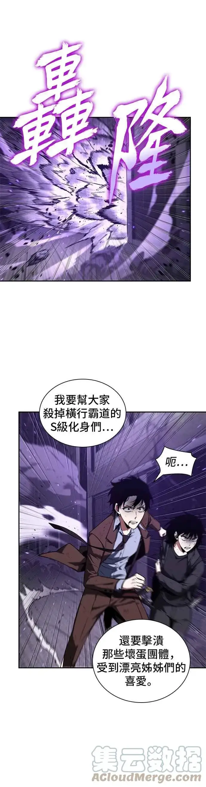 《全知读者视角》083. Ep.18 读者的战争（1）图4