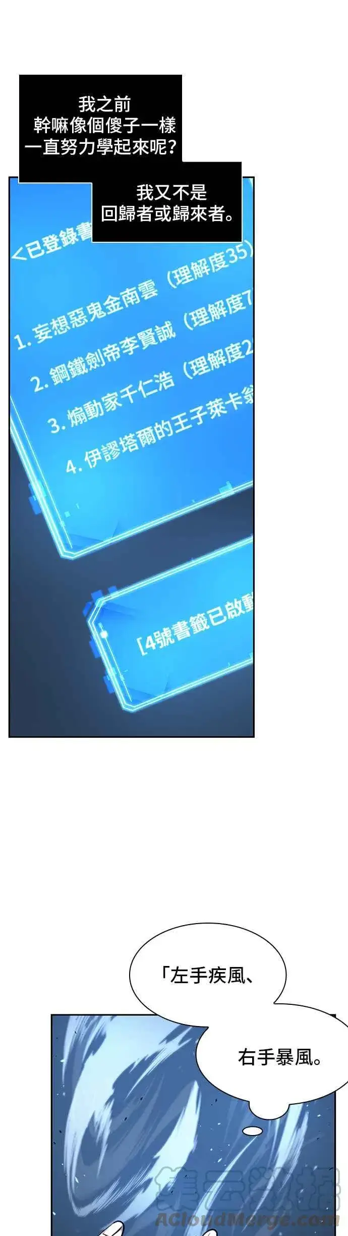 《全知读者视角》083. Ep.18 读者的战争（1）图40