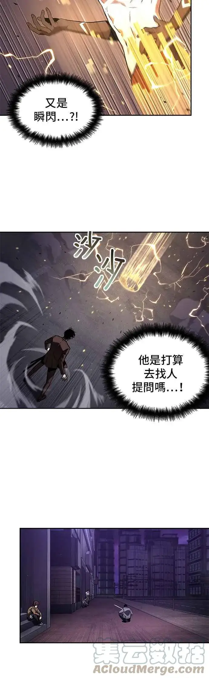 《全知读者视角》083. Ep.18 读者的战争（1）图43