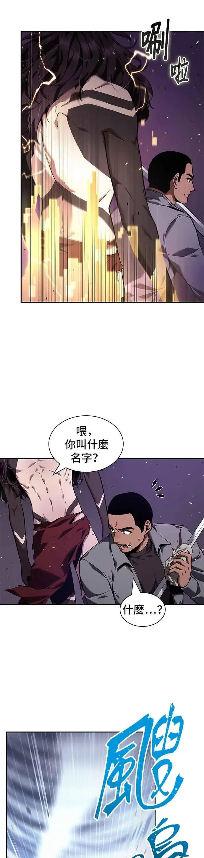 《全知读者视角》083. Ep.18 读者的战争（1）图44