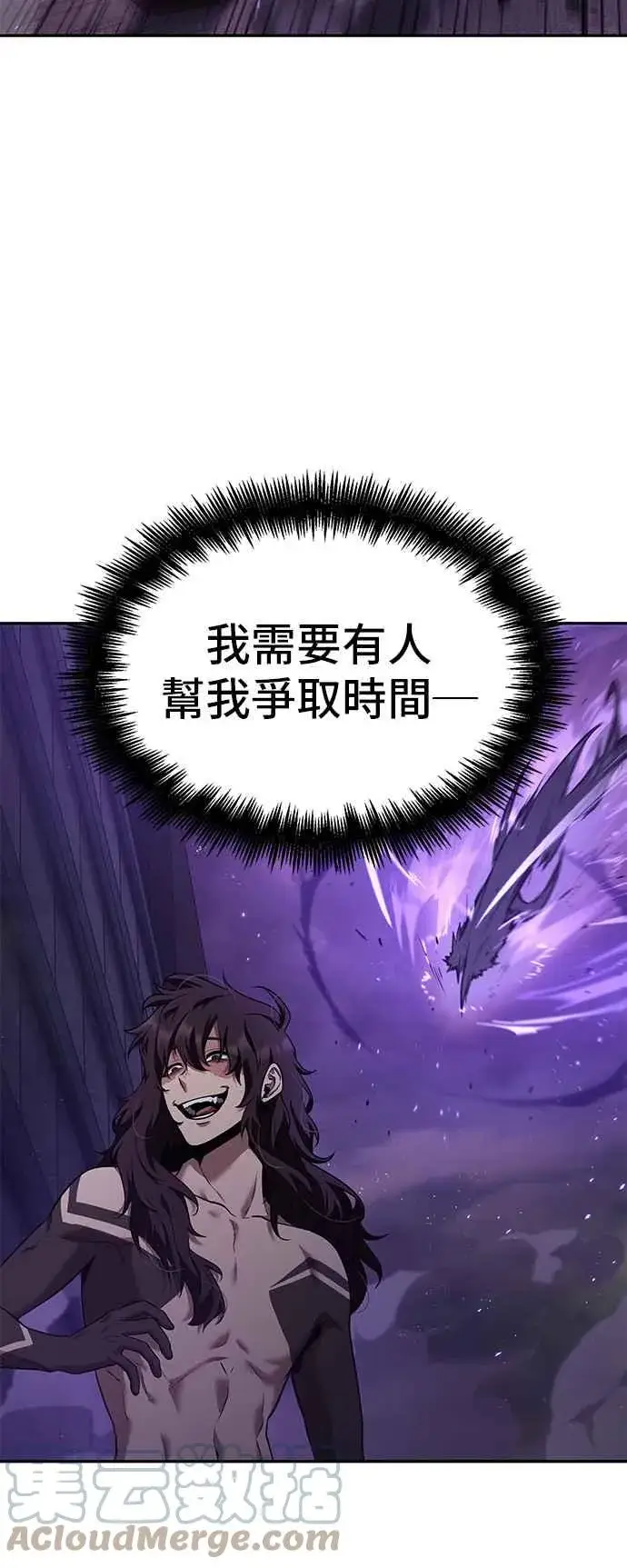 《全知读者视角》083. Ep.18 读者的战争（1）图49