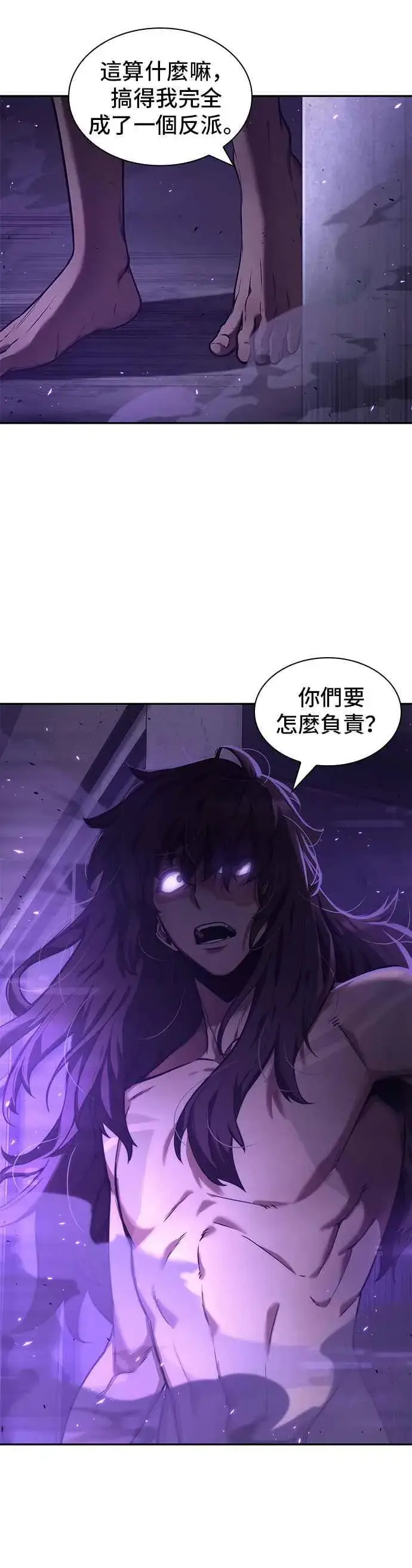 《全知读者视角》083. Ep.18 读者的战争（1）图5