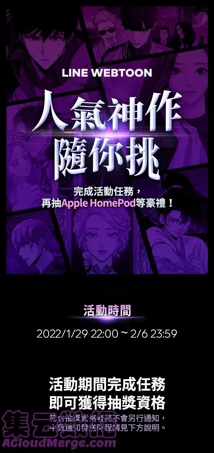 《全知读者视角》083. Ep.18 读者的战争（1）图58