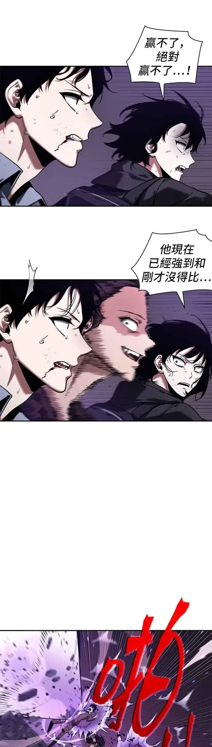《全知读者视角》083. Ep.18 读者的战争（1）图6
