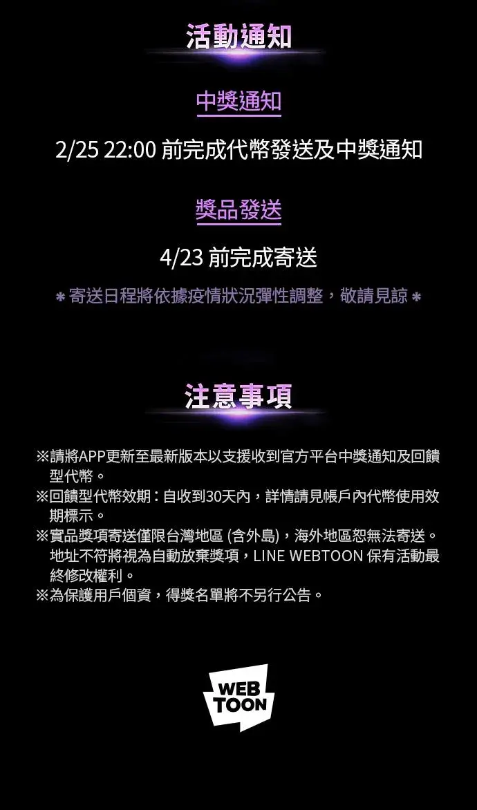 《全知读者视角》083. Ep.18 读者的战争（1）图62