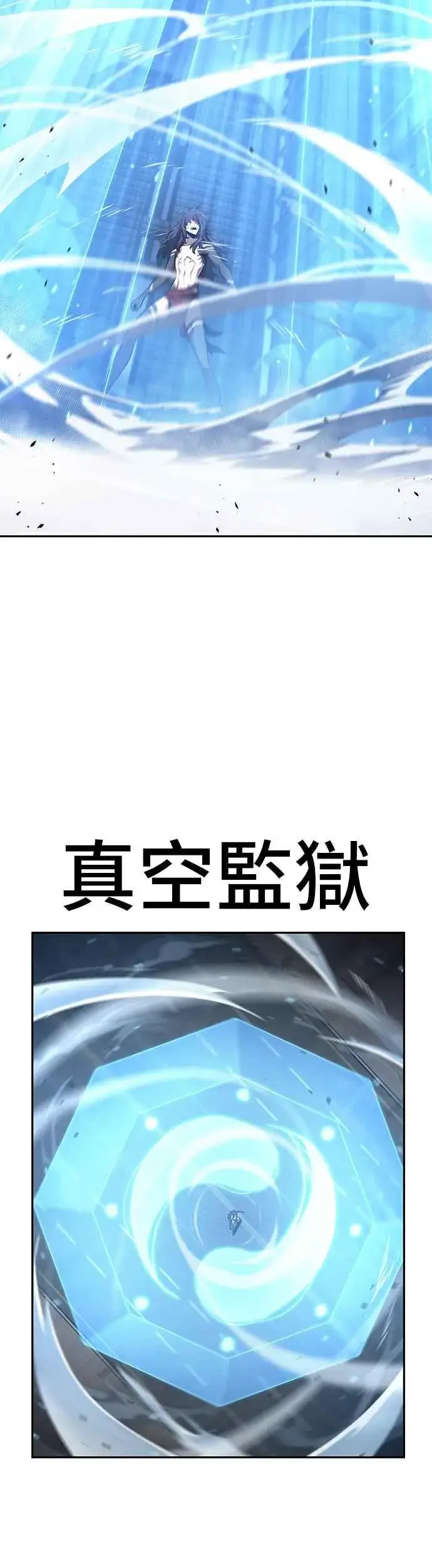 《全知读者视角》084. Ep.18 读者的战争（2）图18
