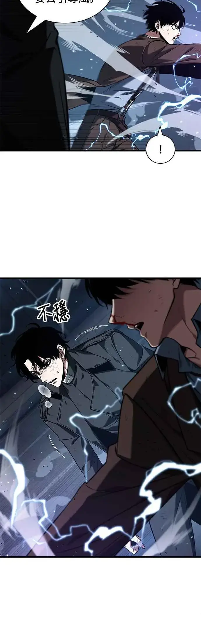《全知读者视角》084. Ep.18 读者的战争（2）图26