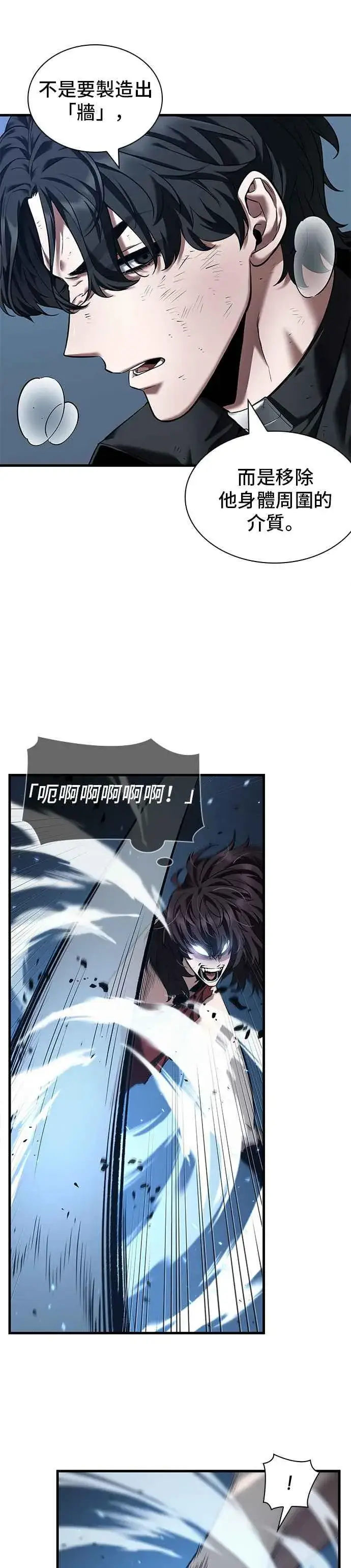 《全知读者视角》084. Ep.18 读者的战争（2）图27