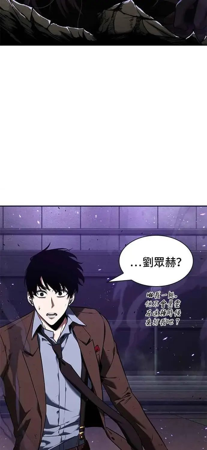 《全知读者视角》084. Ep.18 读者的战争（2）图3