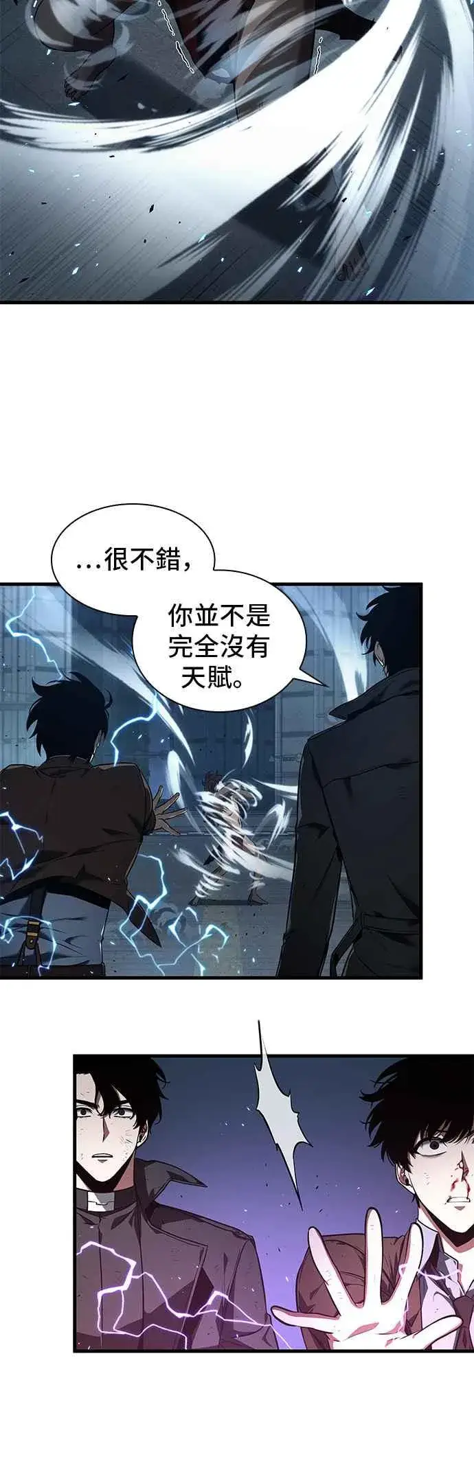 《全知读者视角》084. Ep.18 读者的战争（2）图30