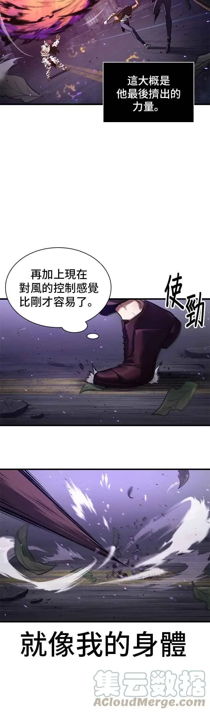 《全知读者视角》084. Ep.18 读者的战争（2）图34