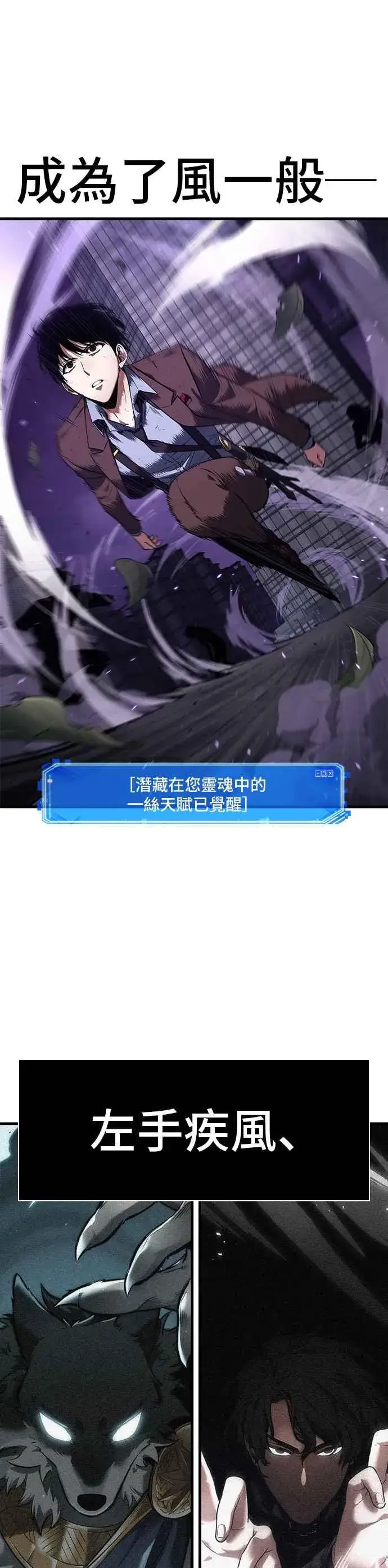 《全知读者视角》084. Ep.18 读者的战争（2）图35