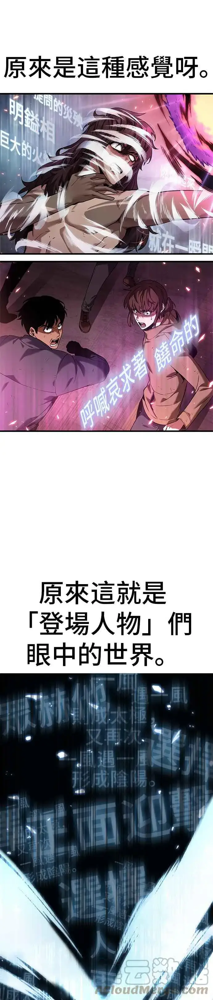 《全知读者视角》084. Ep.18 读者的战争（2）图37