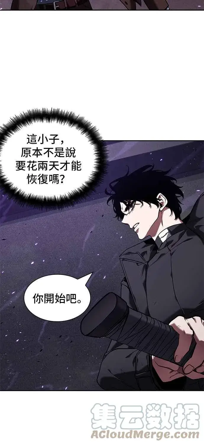 《全知读者视角》084. Ep.18 读者的战争（2）图4