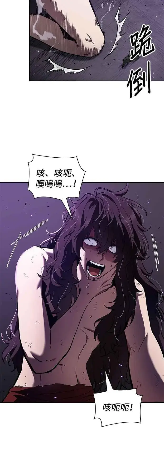 《全知读者视角》084. Ep.18 读者的战争（2）图50