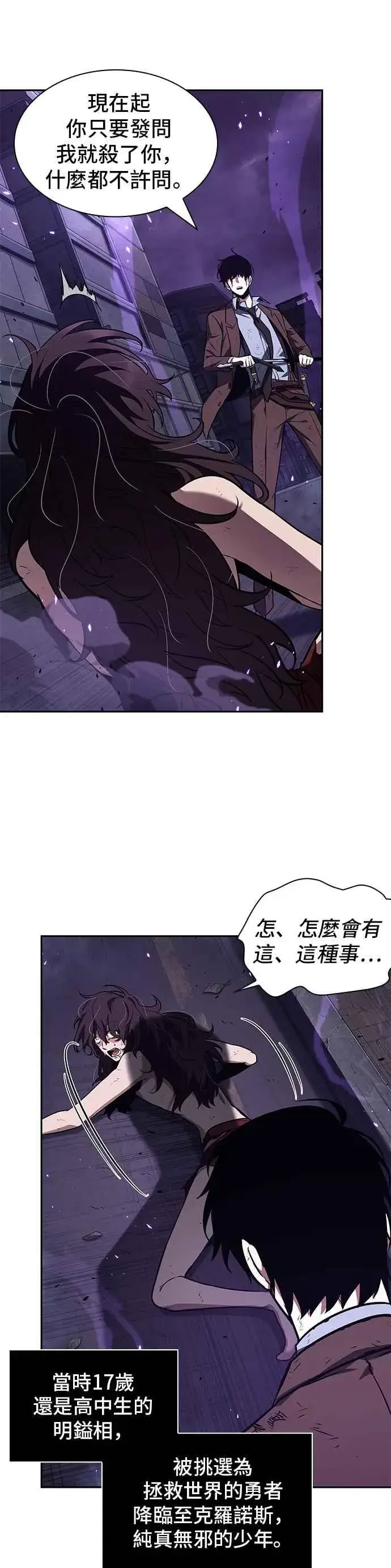 《全知读者视角》084. Ep.18 读者的战争（2）图51
