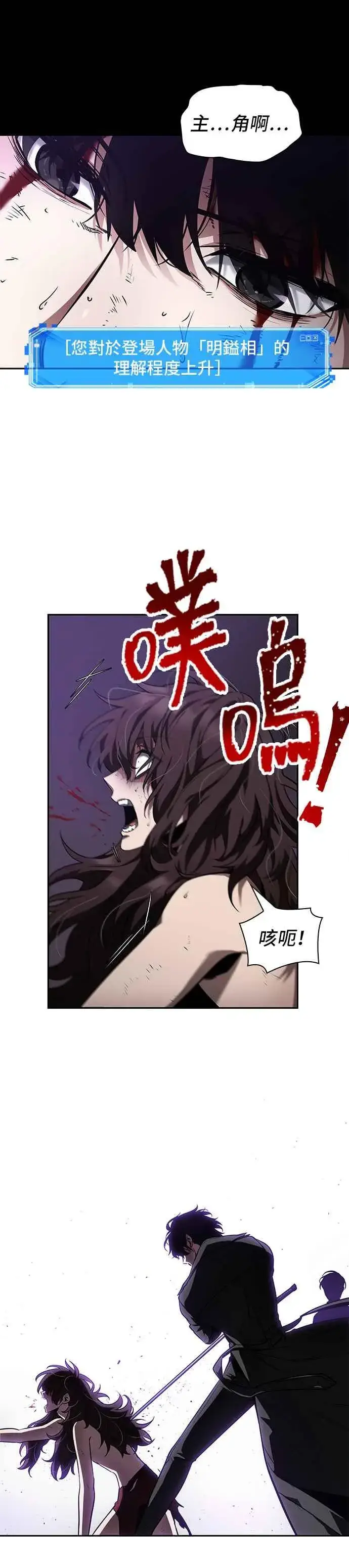 《全知读者视角》084. Ep.18 读者的战争（2）图53