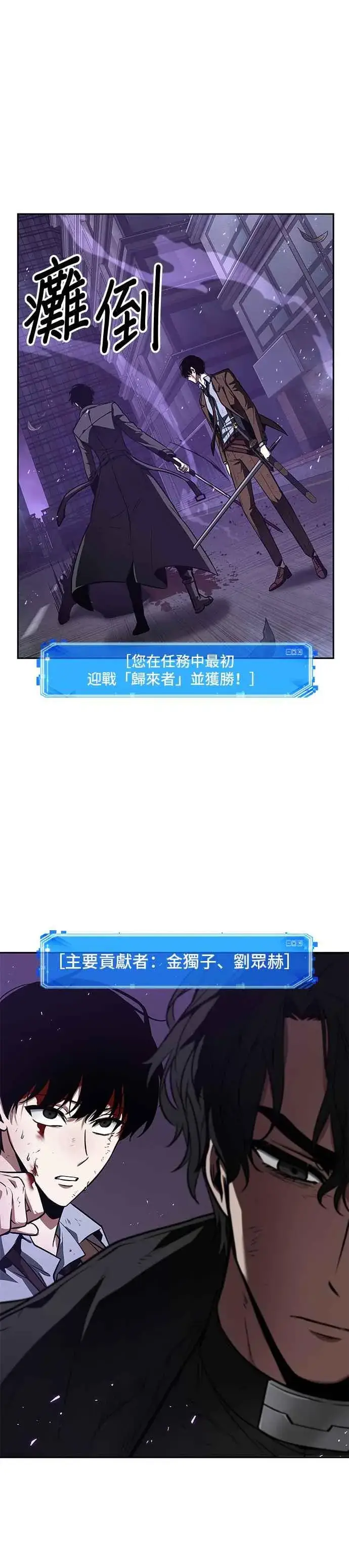 《全知读者视角》084. Ep.18 读者的战争（2）图54