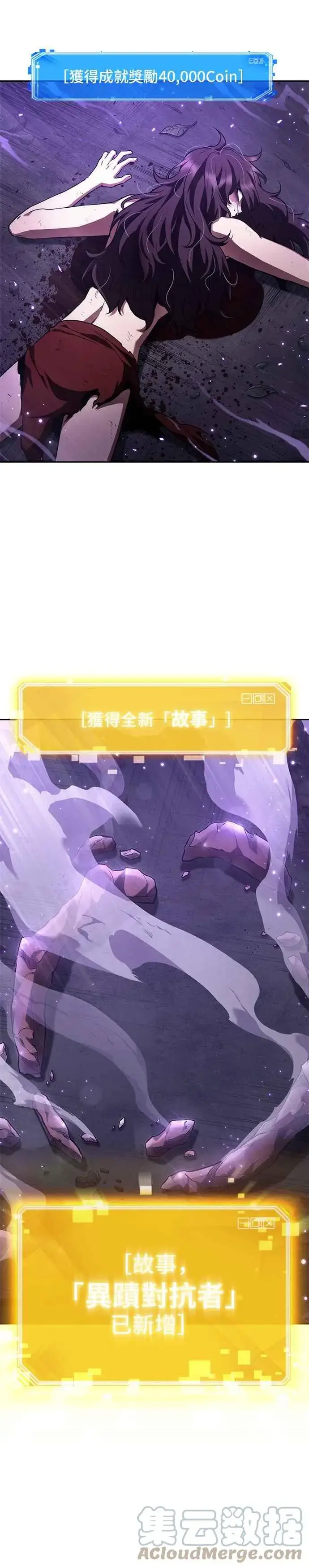 《全知读者视角》084. Ep.18 读者的战争（2）图55
