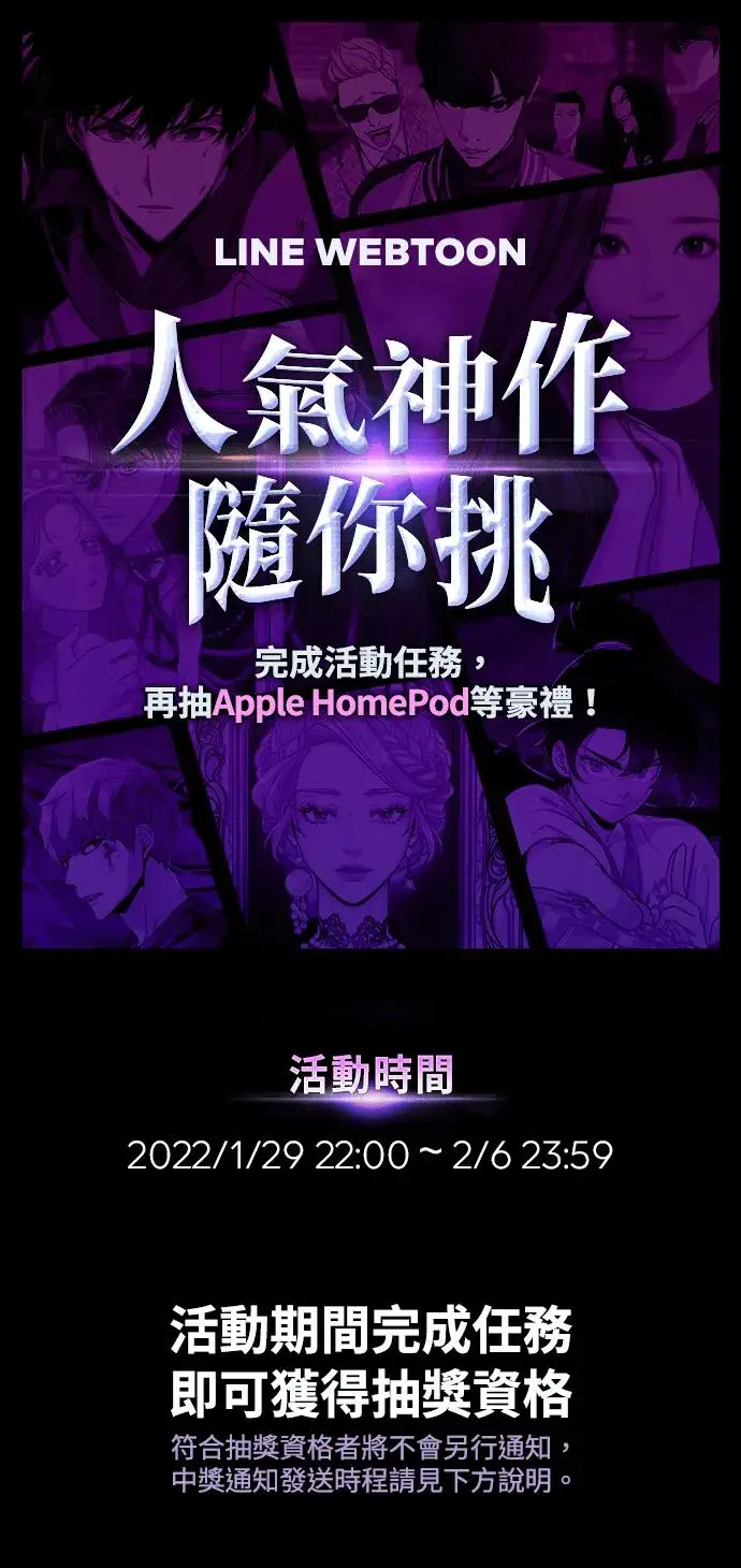《全知读者视角》084. Ep.18 读者的战争（2）图57