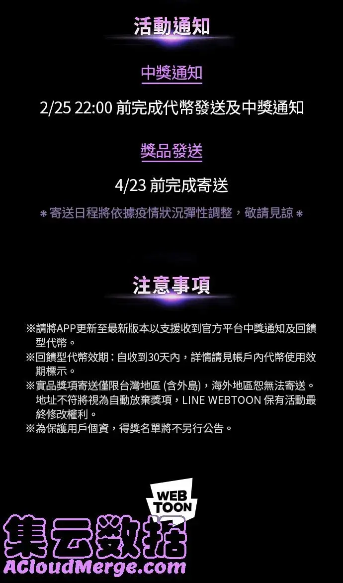 《全知读者视角》084. Ep.18 读者的战争（2）图61