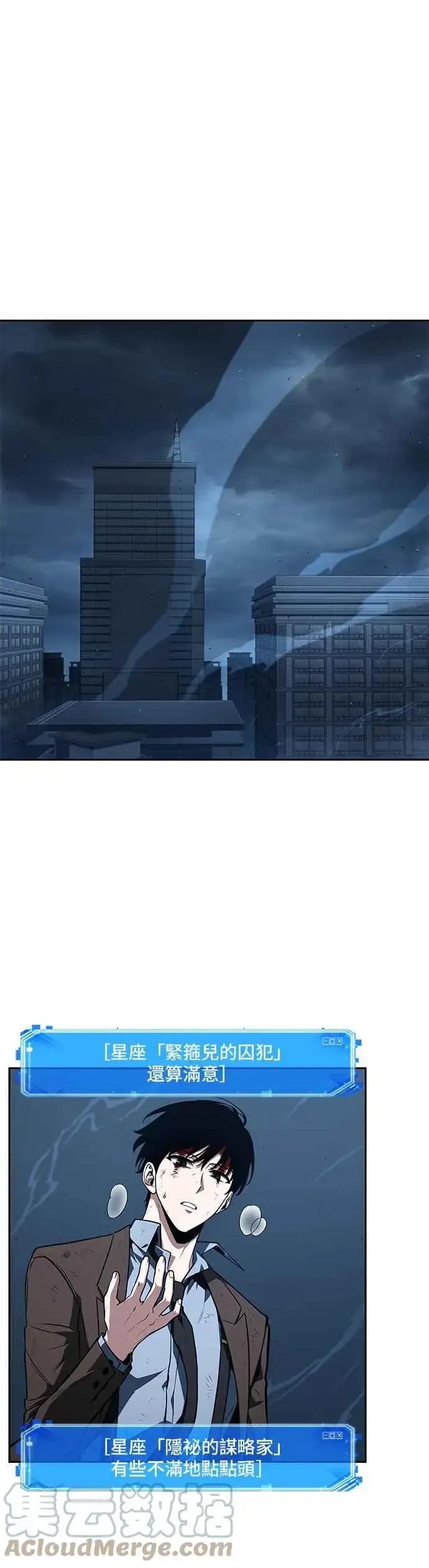《全知读者视角》084. Ep.18 读者的战争（2）图62